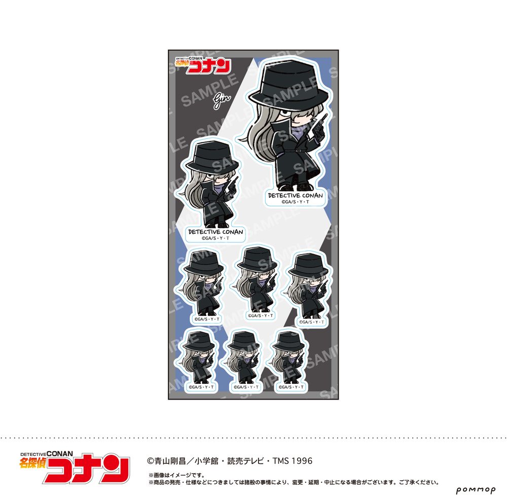 名探偵コナン シール-ゆるスタmini第4弾- D ジン ("Detective Conan" Sticker -Yuru Style mini Vol. 4- D Gin)