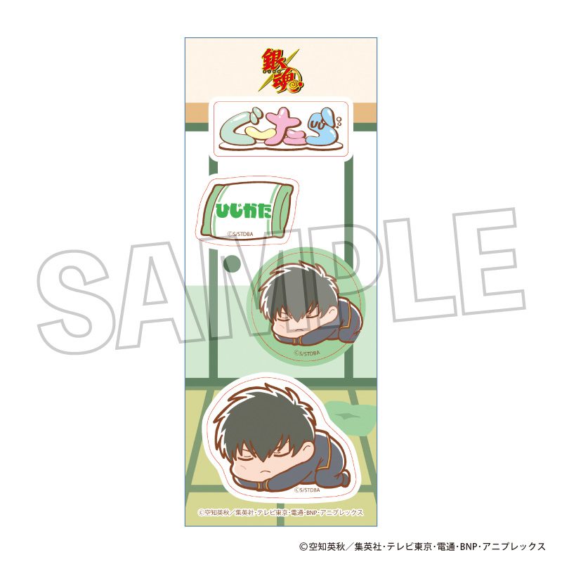 銀魂 ぐーたらステッカー 土方十四郎 ("Gintama" Guutara Sticker Hijikata Toushirou)