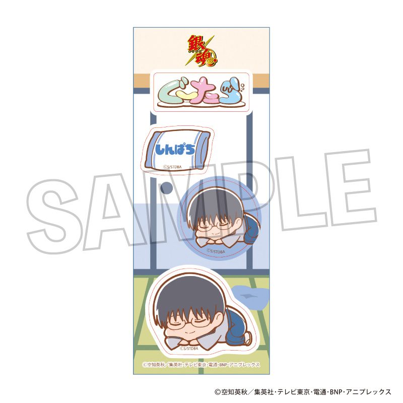 銀魂 ぐーたらステッカー 志村新八 ("Gintama" Guutara Sticker Shimura Shinpachi)