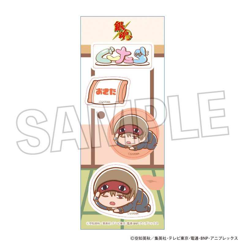 銀魂 ぐーたらステッカー 沖田総悟 ("Gintama" Guutara Sticker Okita Sougo)