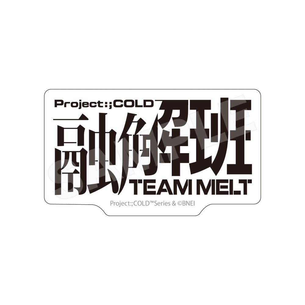 Project:;COLD case.mirage ステッカー 01 融解班 ("Project:;COLD case.mirage" Sticker 01 Team Melt)