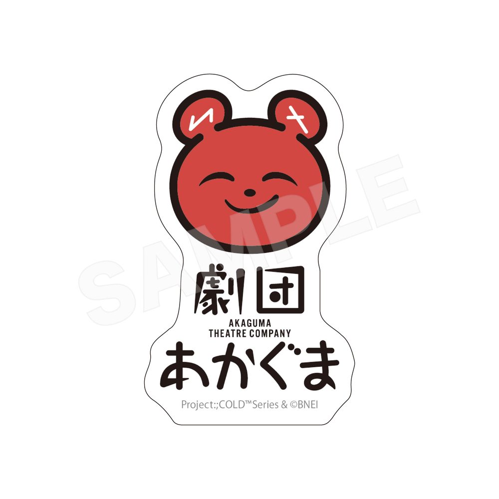 Project:;COLD case.mirage ステッカー 05 劇団あかぐま ("Project:;COLD case.mirage" Sticker 05 Akaguma Theatre Company)