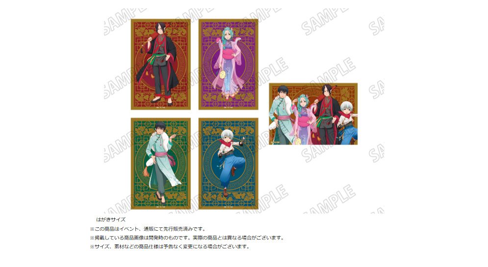 鬼灯の冷徹 描き下ろしイラストカードセット Vol.2 ("Hozuki's Coolheadedness" Original Illustration Card Set Vol. 2)