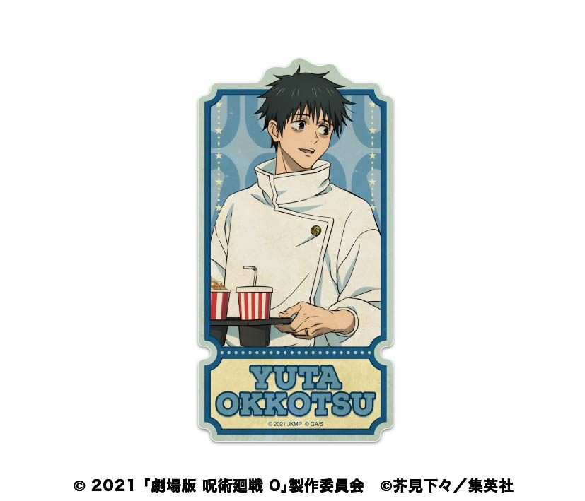 劇場版 呪術廻戦 0 トラベルステッカー 1 乙骨憂太A ("Jujutsu Kaisen 0: The Movie" Travel Sticker 1 Okkotsu Yuta A)