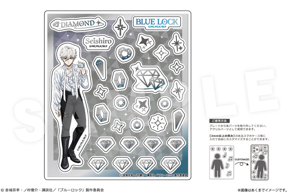 ブルーロック アクリルフレークパーツ Ver.才能の原石 03 凪誠士郎 ("Blue Lock" Acrylic Flake Parts Ver. Talent Gemstone 03 Nagi Seishiro)