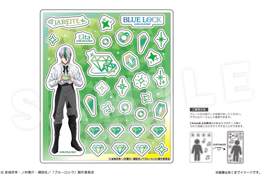 ブルーロック アクリルフレークパーツ Ver.才能の原石 04 乙夜影汰 ("Blue Lock" Acrylic Flake Parts Ver. Talent Gemstone 04 Otoya Eita)