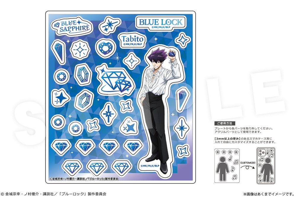 ブルーロック アクリルフレークパーツ Ver.才能の原石 05 烏旅人 ("Blue Lock" Acrylic Flake Parts Ver. Talent Gemstone 05 Karasu Tabito)
