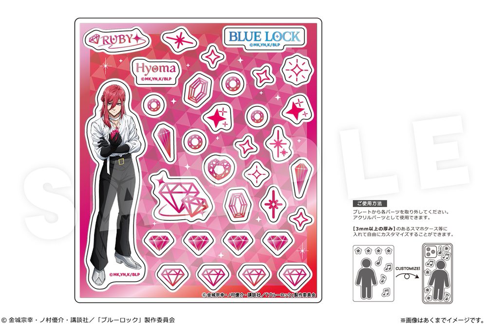 ブルーロック アクリルフレークパーツ Ver.才能の原石 07 千切豹馬 ("Blue Lock" Acrylic Flake Parts Ver. Talent Gemstone 07 Chigiri Hyoma)