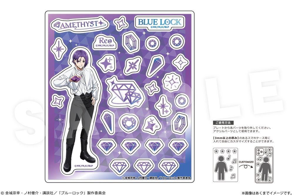 ブルーロック アクリルフレークパーツ Ver.才能の原石 08 御影玲王 ("Blue Lock" Acrylic Flake Parts Ver. Talent Gemstone 08 Mikage Reo)