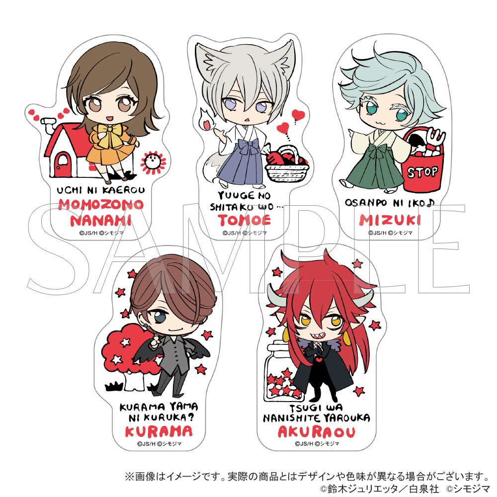 神様はじめました×シモジマ レトロファンシー ステッカーセット ("Kamisama Kiss" x Shimojima Retro Fancy Sticker Set)