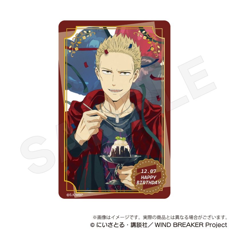 WIND BREAKER バースデイカード お誕生日イラストVer. 柊登馬 ("Wind Breaker" Birthday Card Birthday Illustration Ver. Hiragi Toma)
