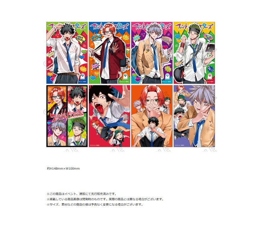 ファントムバスターズ イラストカードセット ("Phantom Busters" Illustration Card Set)
