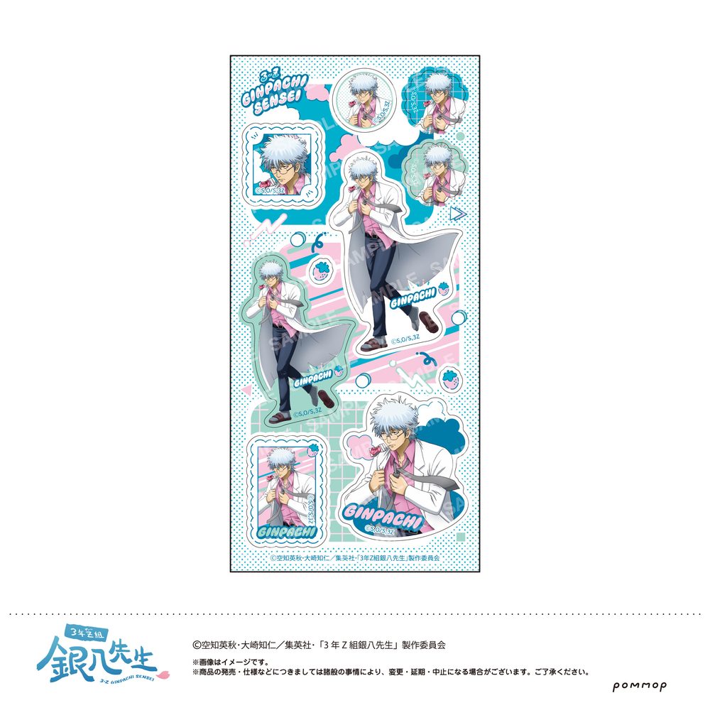 3年Z組銀八先生 シール -ちこく ちこくー- A 坂田銀八 ("3-Z Class Ginpachi-sensei" Sticker -Chikoku Chikoku- A Sakata Ginpachi)