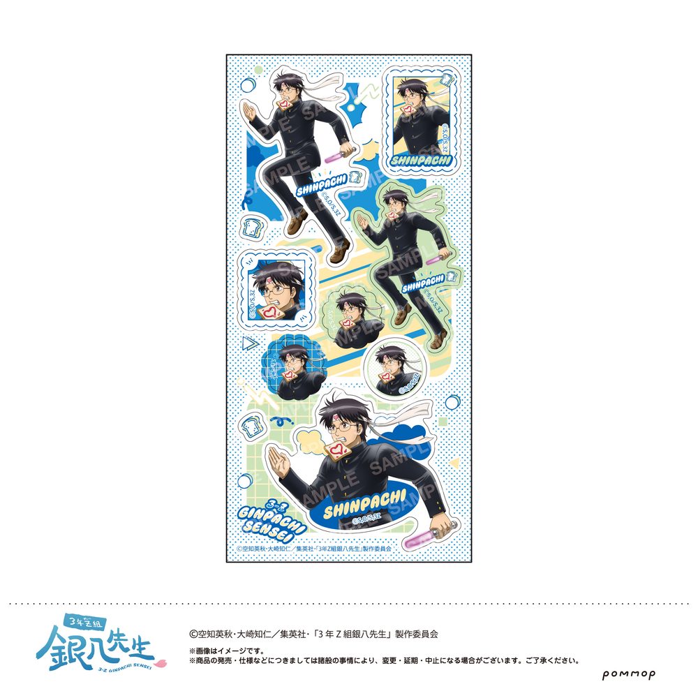 3年Z組銀八先生 シール -ちこく ちこくー- B 志村新八 ("3-Z Class Ginpachi-sensei" Sticker -Chikoku Chikoku- B Shimura Shinpachi)
