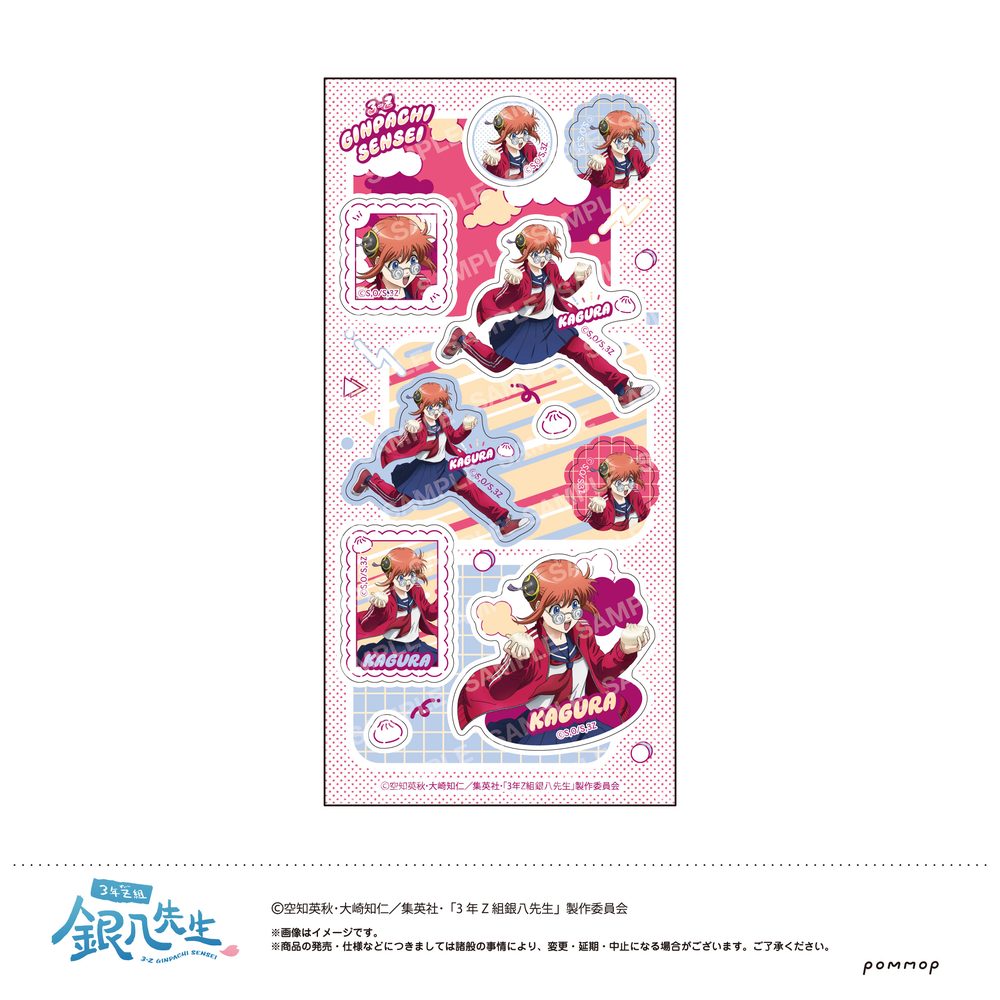 3年Z組銀八先生 シール -ちこく ちこくー- C 神楽 ("3-Z Class Ginpachi-sensei" Sticker -Chikoku Chikoku- C Kagura)