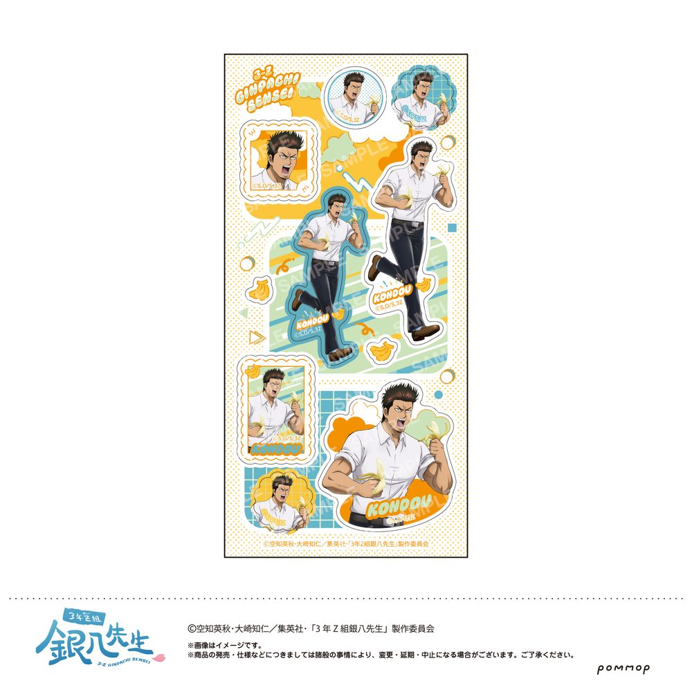 3年Z組銀八先生 シール -ちこく ちこくー- D 近藤勲 ("3-Z Class Ginpachi-sensei" Sticker -Chikoku Chikoku- D Kondou Isao)
