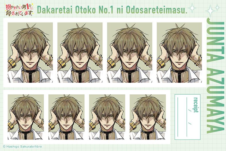 抱かれたい男1位に脅されています。 証明写真館 Vol.2 東谷准太 ("Dakaretai Otoko No. 1 ni Odosarete Imasu." ID Photo Studio Vol. 2 Azumaya Junta)
