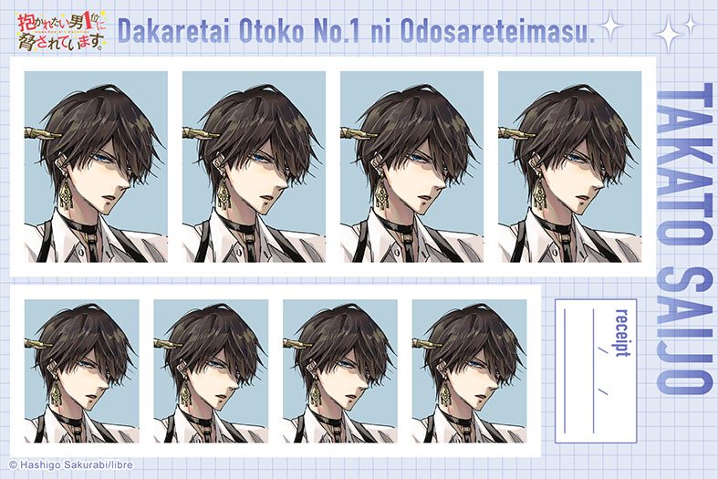 抱かれたい男1位に脅されています。 証明写真館 Vol.2 西條高人 ("Dakaretai Otoko No. 1 ni Odosarete Imasu." ID Photo Studio Vol. 2 Saijo Takato)