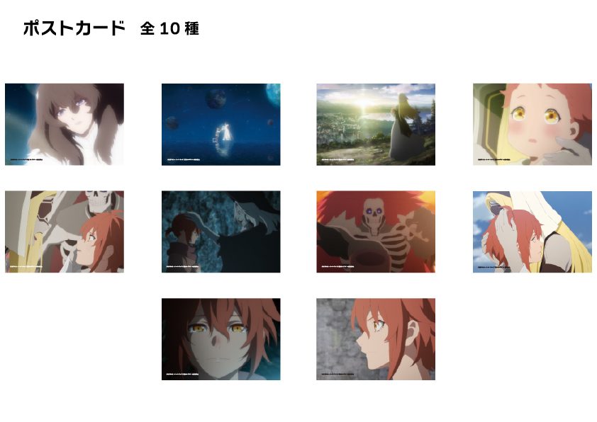 最果てのパラディン ポストカード(10枚セット) ("The Faraway Paladin" Postcard Set (10 Set))