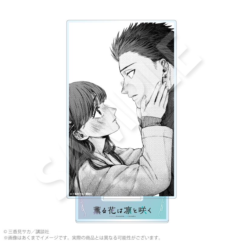 薫る花は凛と咲く アクリルスタンドA ("The Fragrant Flower Blooms with Dignity" Acrylic Stand A)