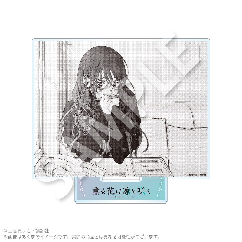 薫る花は凛と咲く アクリルスタンドB ("The Fragrant Flower Blooms with Dignity" Acrylic Stand B)