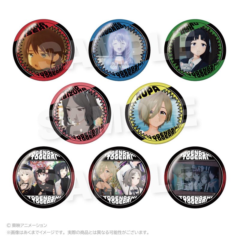 ガールズバンドクライ トレーディング場面写缶バッジ ("Girls Band Cry" Trading Scenes Can Badge)