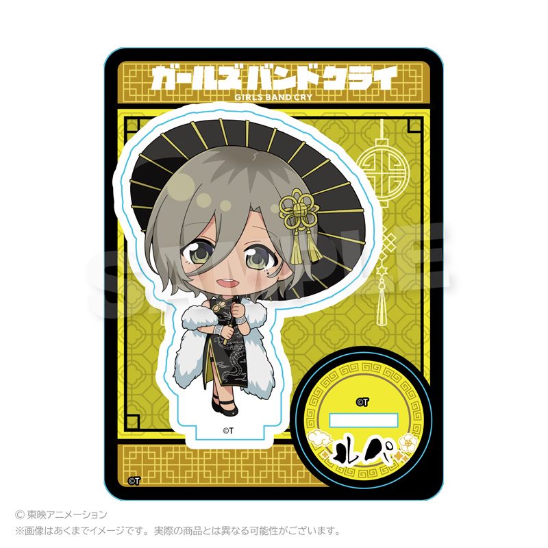ガールズバンドクライ ミニキャラスタンド チャイナVer. ルパ ("Girls Band Cry" Mini Character Stand China Ver. Rupa)
