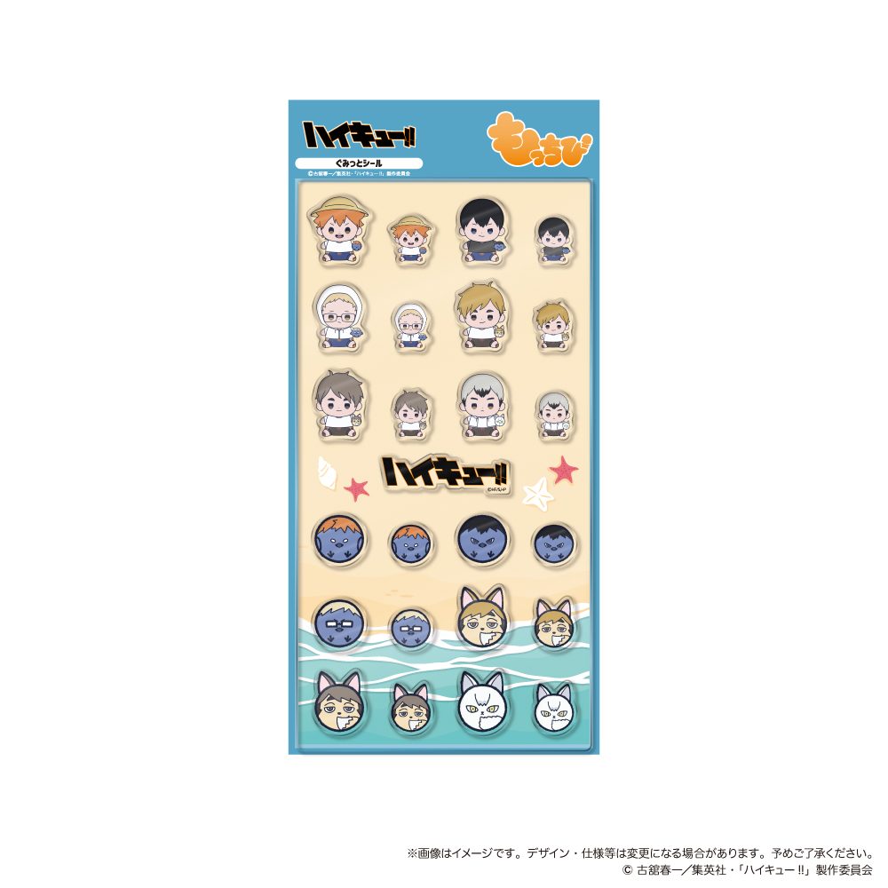 ハイキュー!! ぐみっとシール もっちび ビーチボールVer. ("Haikyu!!" Gumitto Sticker Mocchibi Beach Ball Ver.)