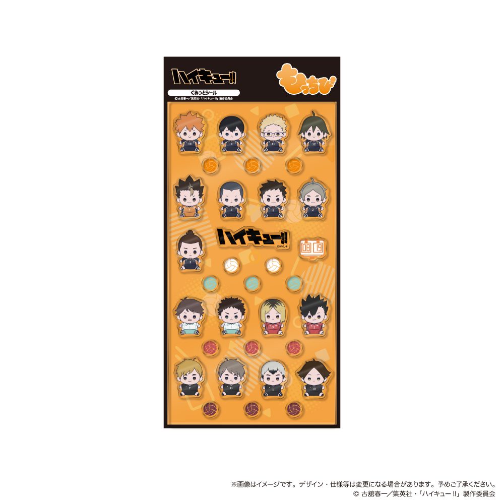 ハイキュー!! ぐみっとシール もっちびVer. ("Haikyu!!" Gumitto Sticker Mocchibi Ver.)