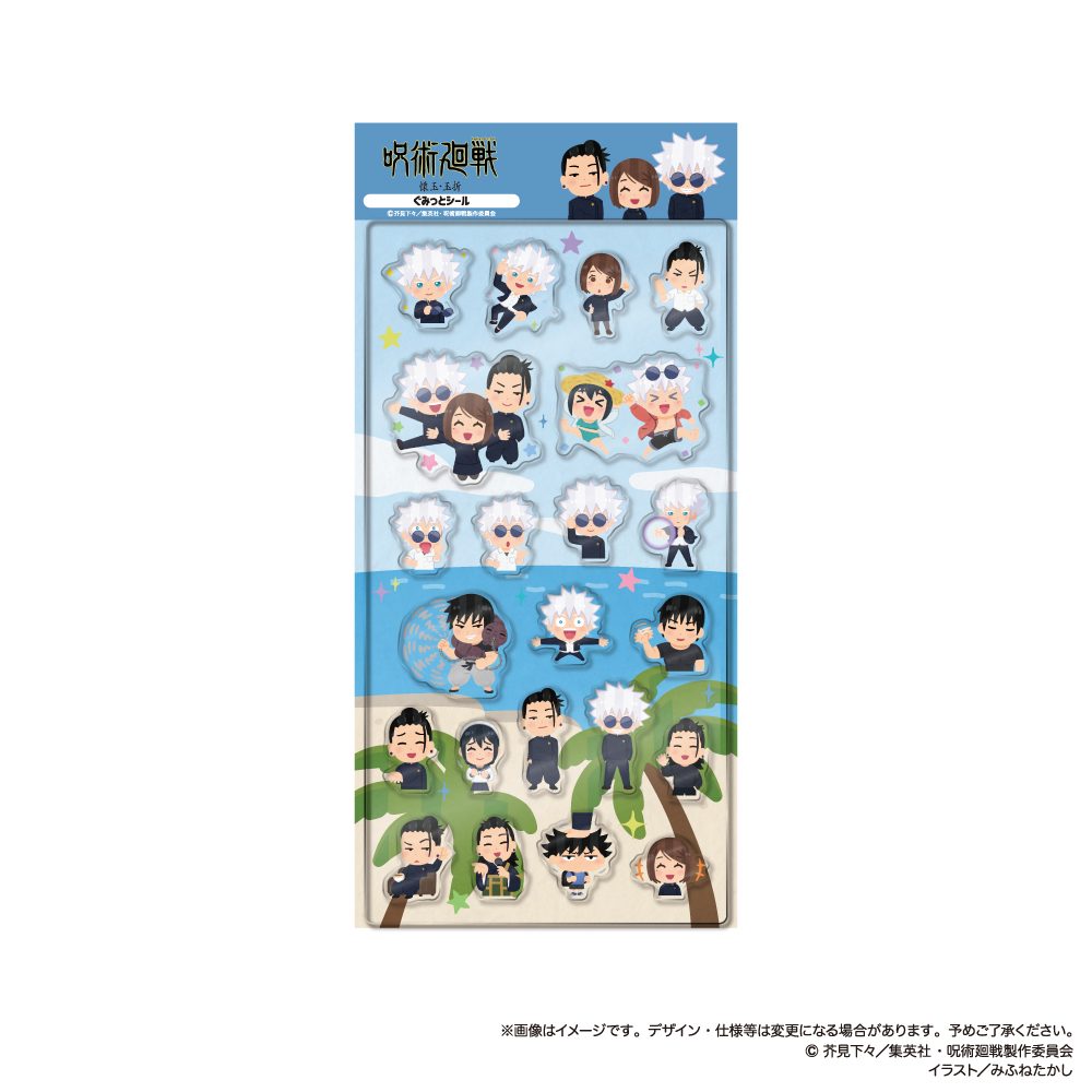 呪術廻戦×いらすとや-懐玉・玉折- ぐみっとシール ("Jujutsu Kaisen" x Irasutoya -Hidden Inventory / Premature Death- Gumitto Sticker)