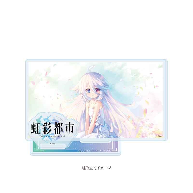アクリルスタンドプレート 虹彩都市 01 一華百花(公式イラスト) (Acrylic Stand Plate "Augment Protocol" 01 Ichige Moka (Official Illustration))
