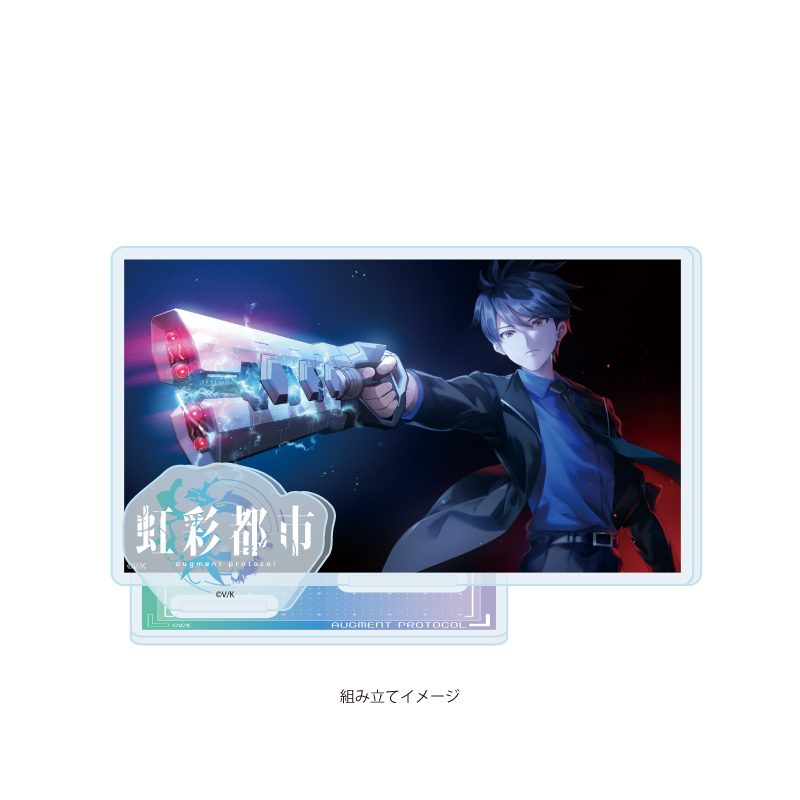 アクリルスタンドプレート 虹彩都市 02 喰木紫苑(公式イラスト) (Acrylic Stand Plate "Augment Protocol" 02 Kuraugi Shion (Official Illustration))