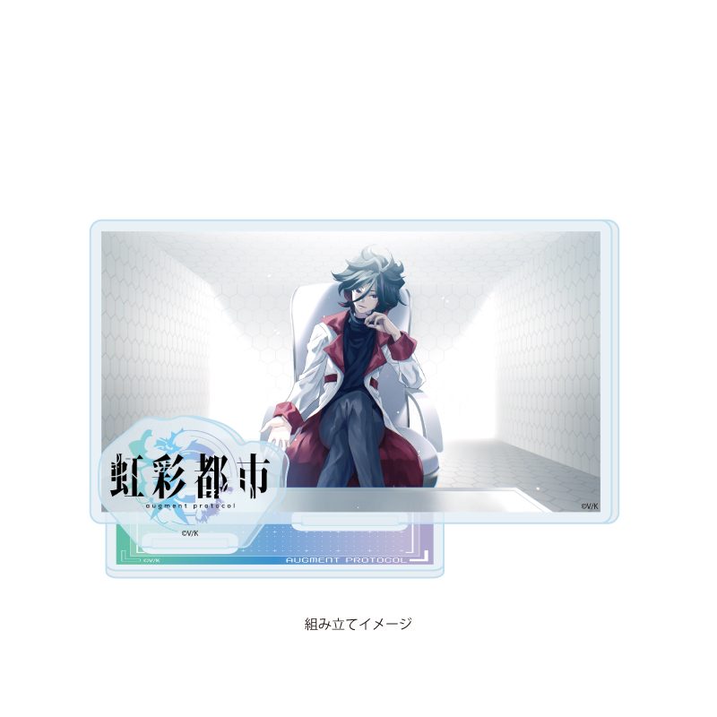 アクリルスタンドプレート 虹彩都市 07 青年(公式イラスト) (Acrylic Stand Plate "Augment Protocol" 07 Seinen (Official Illustration))