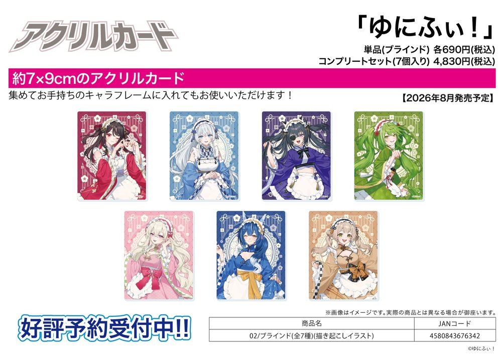 アクリルカード ゆにふぃ! 02 描き起こしイラスト (Acrylic Card Unifee! 02 Original Illustration)