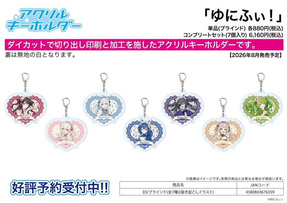 アクリルキーホルダー ゆにふぃ! 03 描き起こしイラスト (Acrylic Key Chain Unifee! 03 Original Illustration)