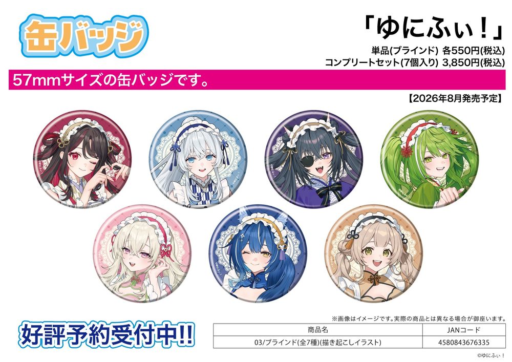 缶バッジ ゆにふぃ! 03 描き起こしイラスト (Can Badge Unifee! 03 Original Illustration)