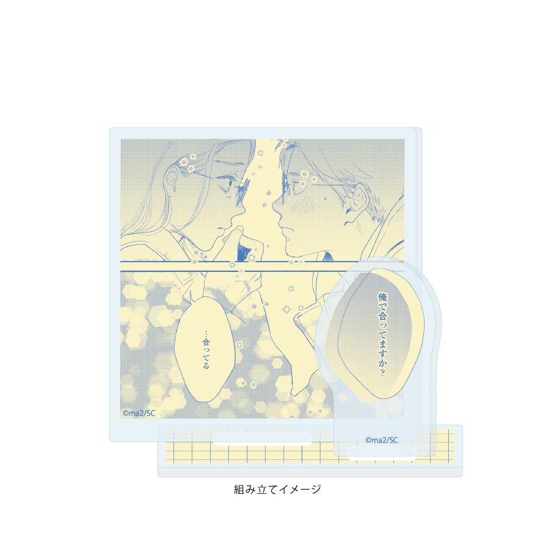 アクリルスタンドプレート 私たちが恋する理由 02 B(公式イラスト) (Acrylic Stand Plate "The Reason We Fall in Love" 02 B (Official Illustration))