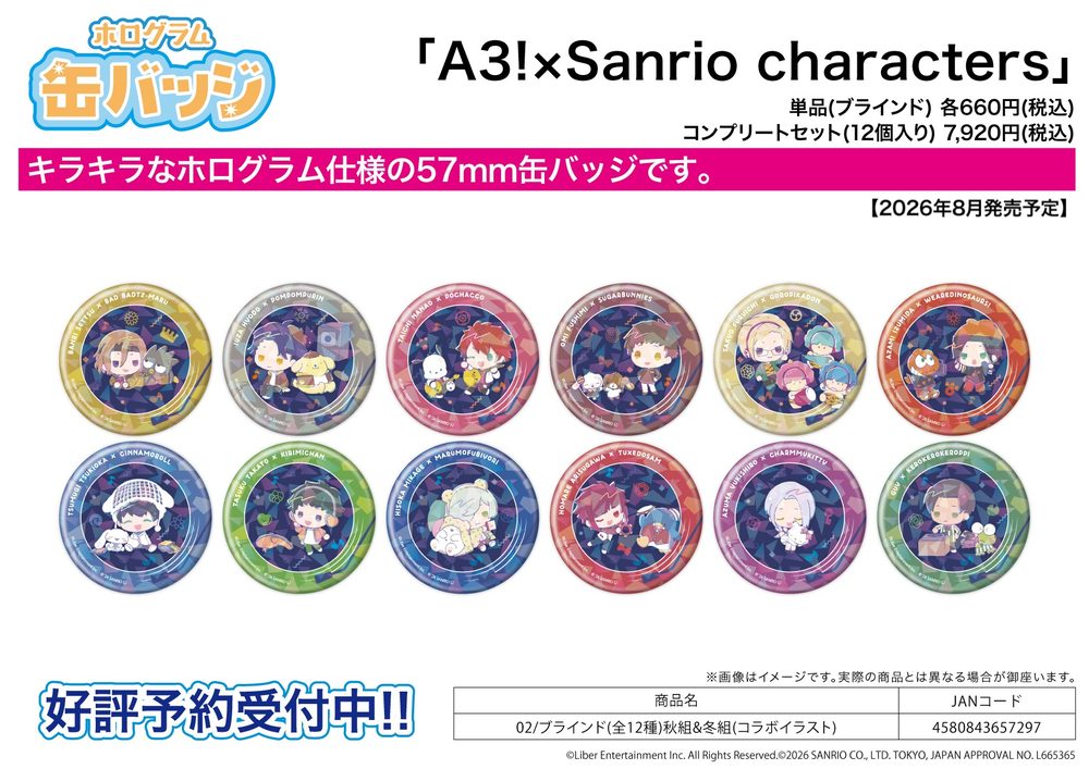 ホログラム缶バッジ(57mm) A3!×Sanrio characters 02 秋組&冬組(コラボイラスト) (Hologram Can Badge (57mm) "A3!" x Sanrio Characters 02 Autumn Troupe & Winter Troupe (Collaboration Illustration))
