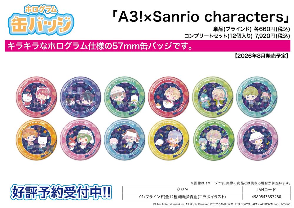 ホログラム缶バッジ(57mm) A3!×Sanrio characters 01 春組&夏組(コラボイラスト) (Hologram Can Badge (57mm) "A3!" x Sanrio Characters 01 Spring Troupe & Summer Troupe (Collaboration Illustration))