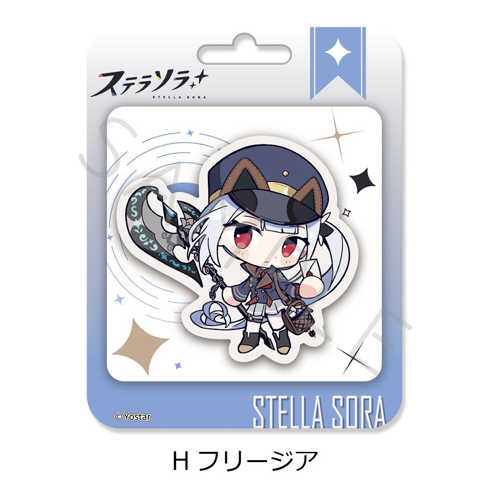 ステラソラ クリアカード H フリージア ("Stella Sora" Clear Card H Freesia)