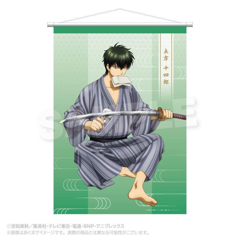 銀魂 B2タペストリー 手入れVer. 土方十四郎 ("Gintama" B2 Tapestry Maintenance Ver. Hijikata Toushirou)