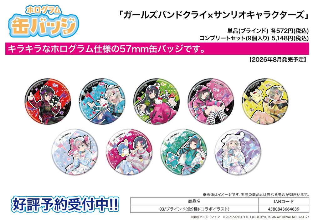 ホログラム缶バッジ(57mm) ガールズバンドクライ×サンリオキャラクターズ 03 コラボイラスト (Hologram Can Badge (57mm) "Girls Band Cry" x Sanrio Characters 03 Collaboration Illustration)