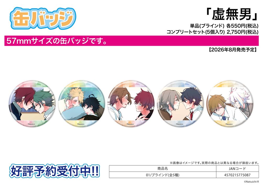 見つめあい場面写缶バッジ 虚無男 01 (Staring at Each Other Scenes Can Badge "Kyomuo" 01)