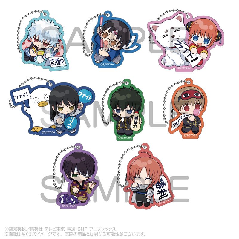 銀魂 トレーディングアクリルキーホルダー 応援Ver. ("Gintama" Trading Acrylic Key Chain Cheering Ver.)