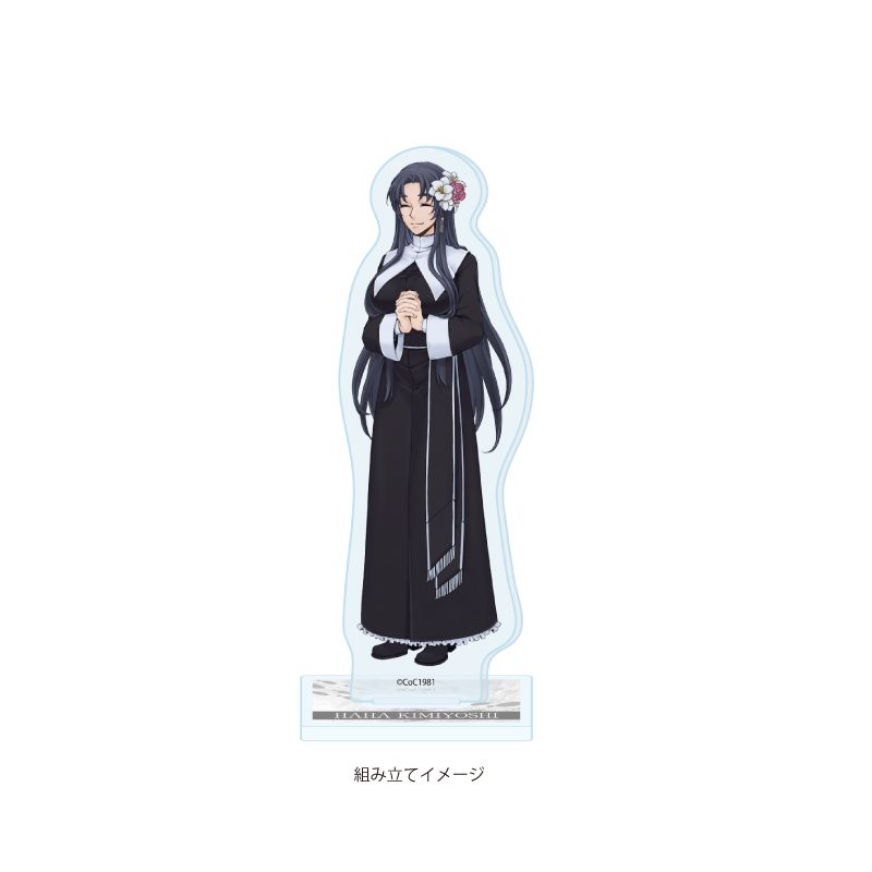 アクリルスタンドプレート 鰯と柊 03 公喜波芭(公式イラスト) (Acrylic Stand Plate "Sardine and Hiiragi" 03 Kimiyoshi Haha (Official Illustration))