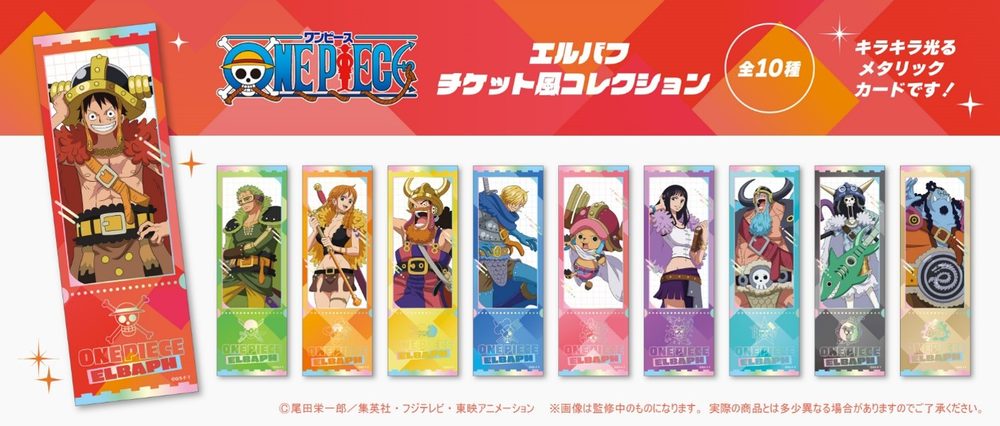 ONE PIECE エルバフ チケット風コレクション ("One Piece" Elbaph Ticket Style Collection)