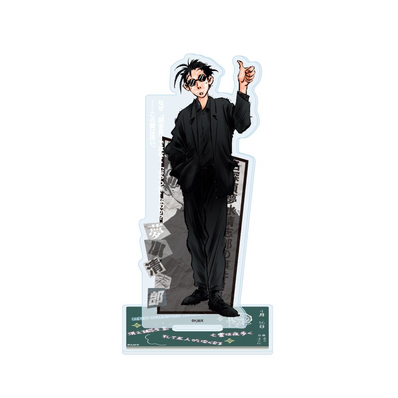 アクリルスタンド 赤い夢学園 08 名探偵夢水清志郎 夢水清志郎 (Acrylic Stand Red Dream Academy 08 "Case Notes of Great Detective Yumemizu Kiyoshiro" Yumemizu Kiyoshiro)