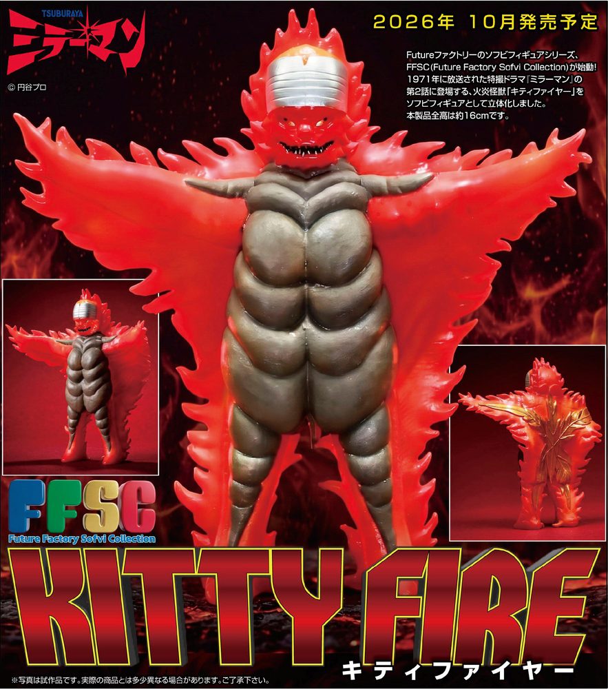 FFSC キティファイヤー (FFSC "Mirror Man" Kitty Fire)