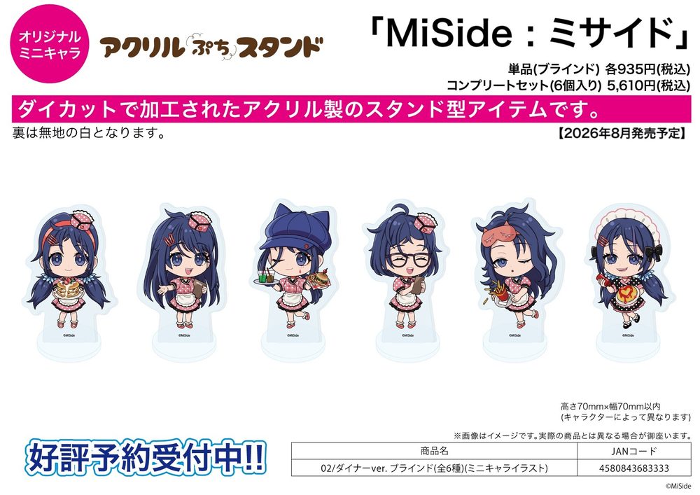 アクリルぷちスタンド MiSide : ミサイド 02 ダイナーVer.(ミニキャライラスト) (Acrylic Petit Stand "MiSide" 02 Diner Ver. (Mini Character Illustration))