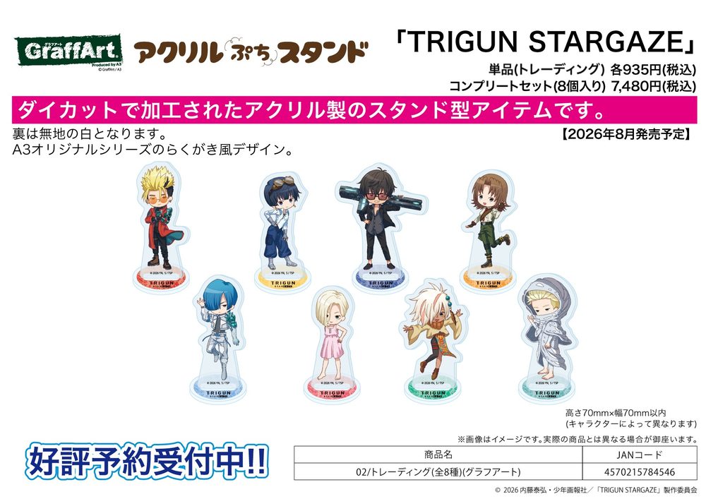 アクリルぷちスタンド TRIGUN STARGAZE 02 グラフアート (Acrylic Petit Stand "Trigun Stargaze" 02 Graff Art)